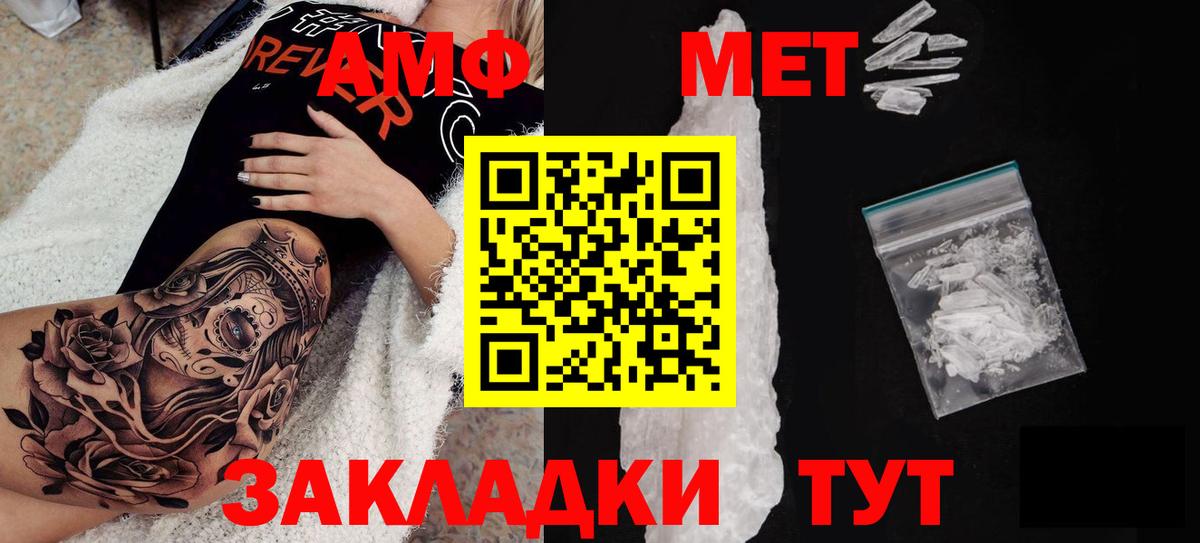 АМФЕТАМИН VHQ Сланцы