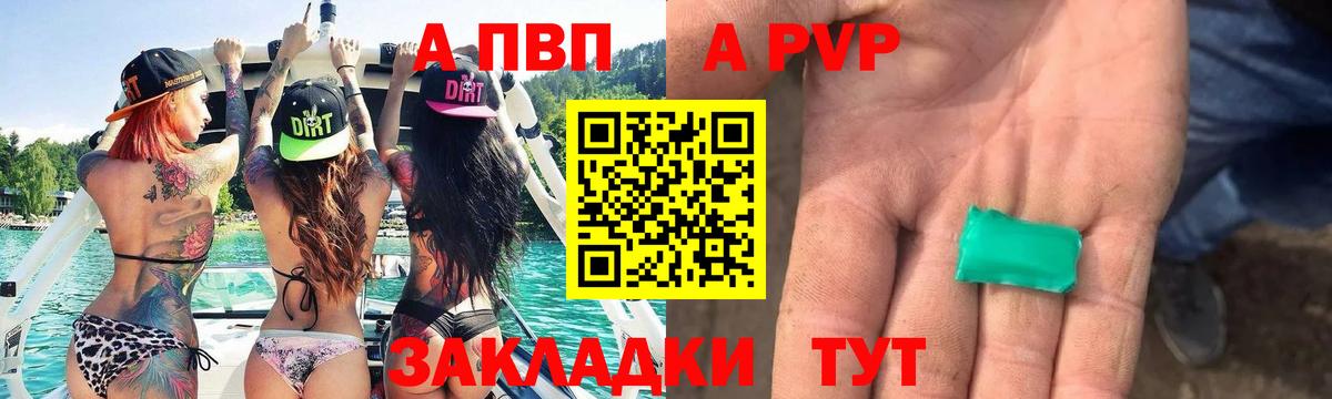 Alpha-PVP Соль Сланцы