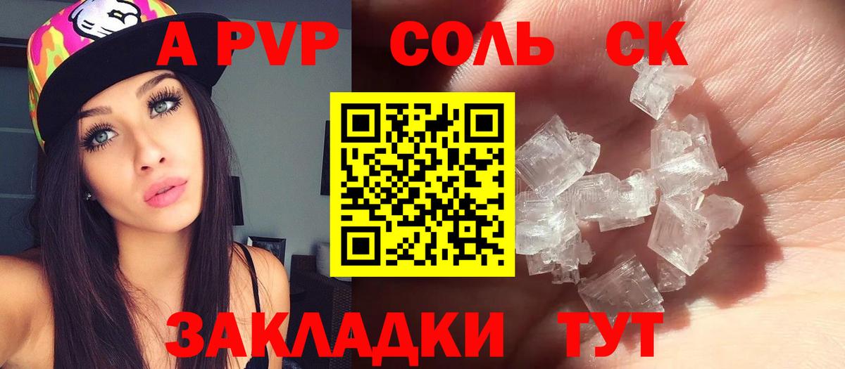Сланцы  Alpha PVP кристаллы  Вход с VPN 