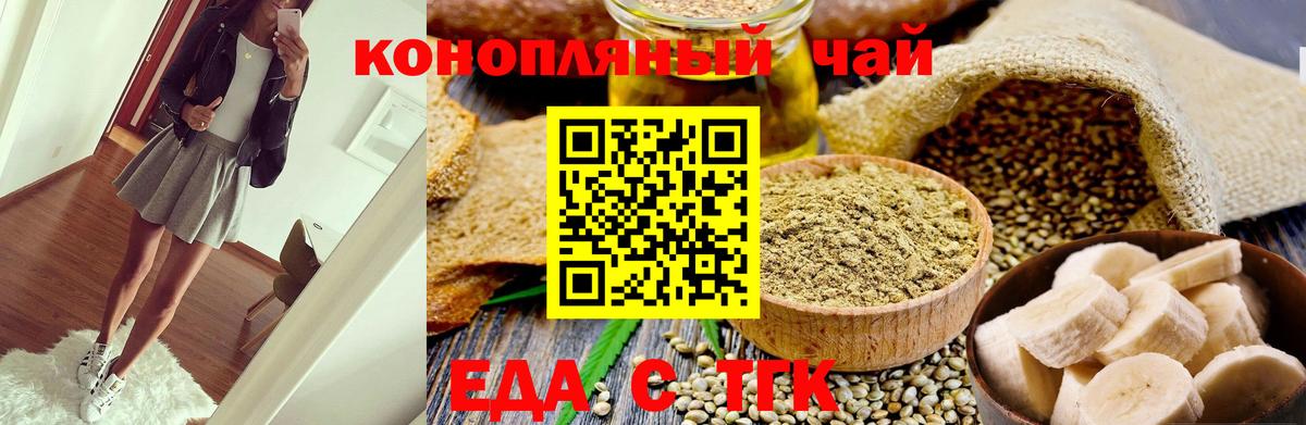 Сланцы  Canna-Cookies конопля  Вход с VPN 