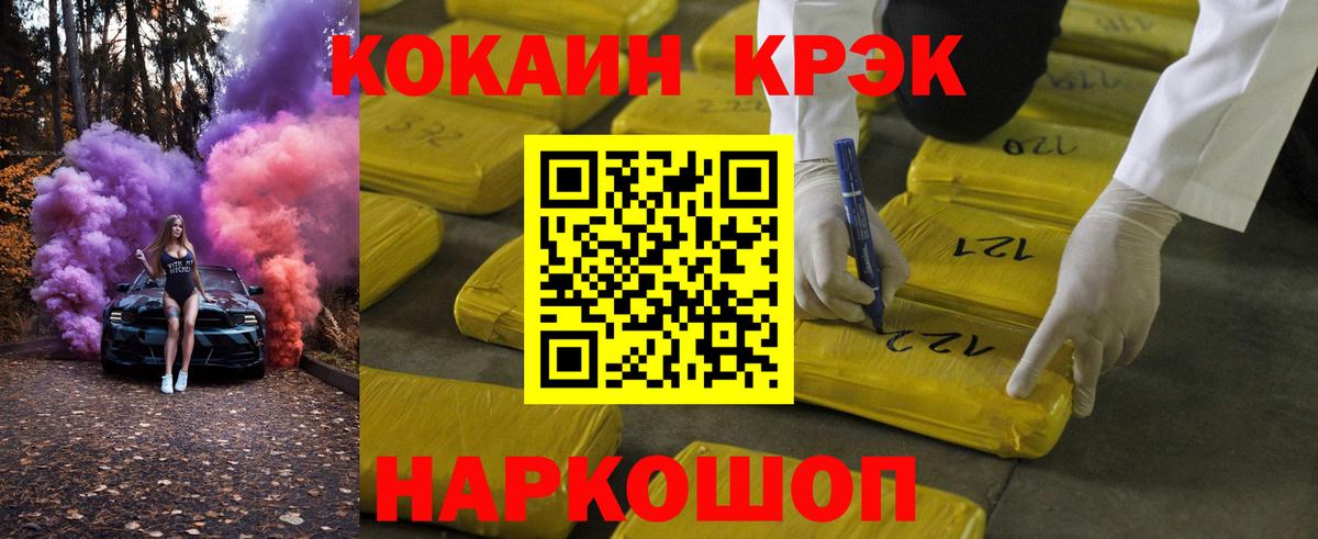 Cocaine FishScale  COCAIN 97%  Сланцы  Cocaine  Вход с VPN 