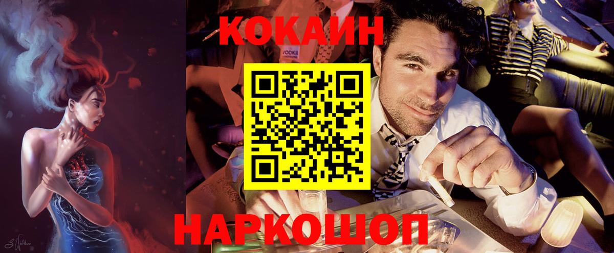 COCAIN Перу Сланцы