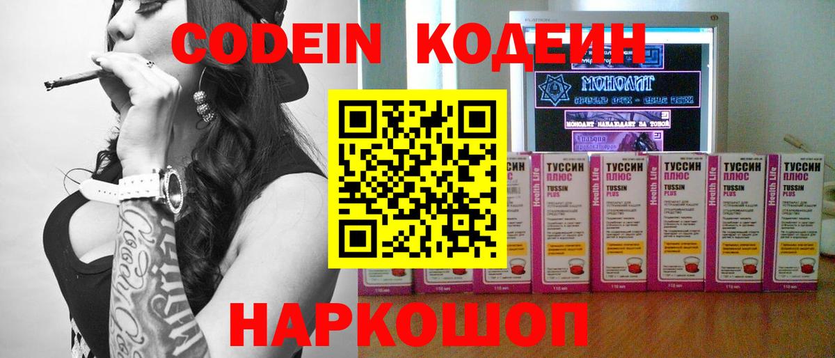 Вейп ТГК Сланцы