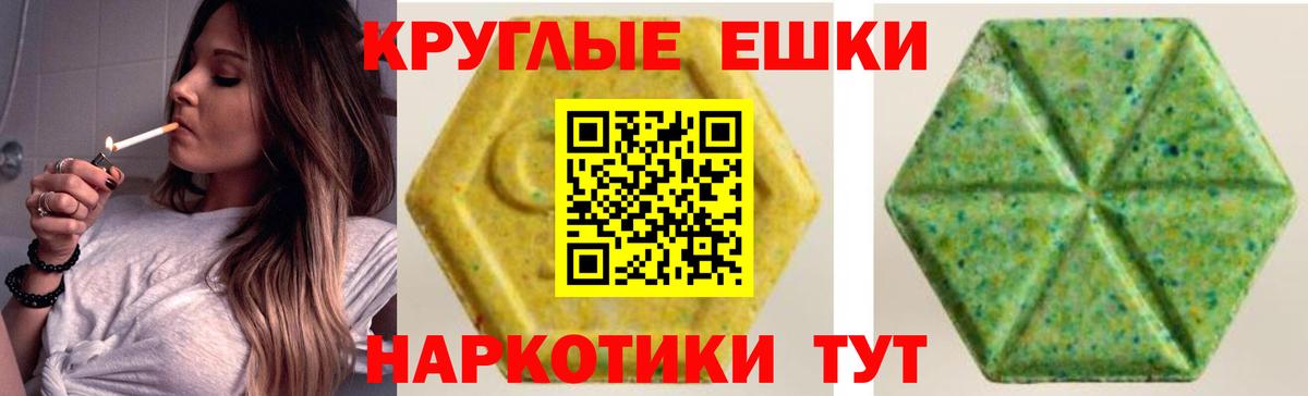 купить закладку  Экстази 250 мг  Ecstasy  Экстази 99%  Вход с VPN  Сланцы 
