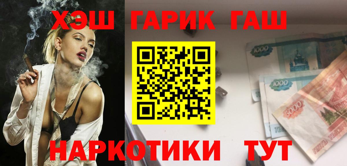Сланцы  ГАШ  Гашиш убойный  Вход с VPN  ГАШ 40% ТГК 