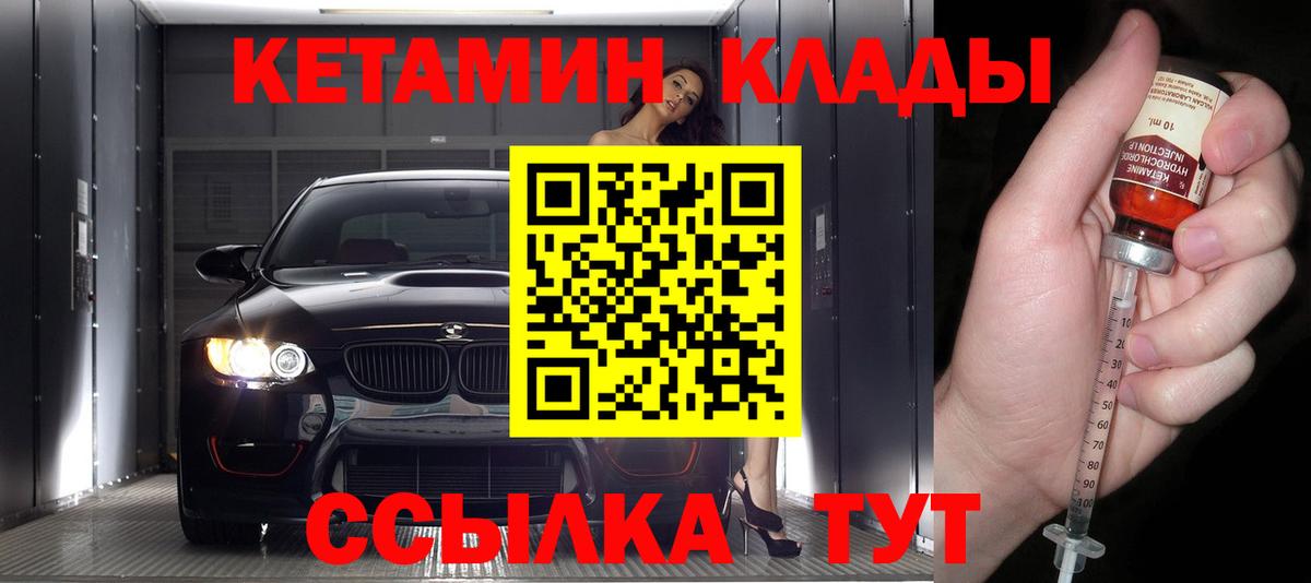 КЕТАМИН VHQ Сланцы