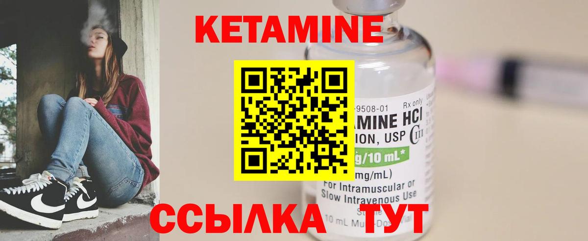 Сланцы  Кетамин VHQ  omg ссылки  Вход с VPN  КЕТАМИН ketamine 