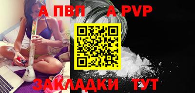 таблы Партизанск