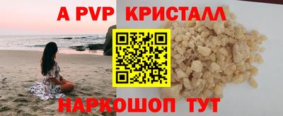 таблы Партизанск