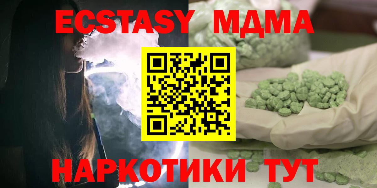 MDMA кристаллы  МДМА VHQ  Вход с VPN  Сланцы 