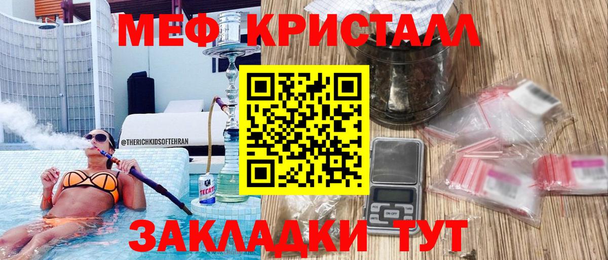 МЯУ-МЯУ mephedrone  Меф  Сланцы  Вход с VPN  Мефедрон 