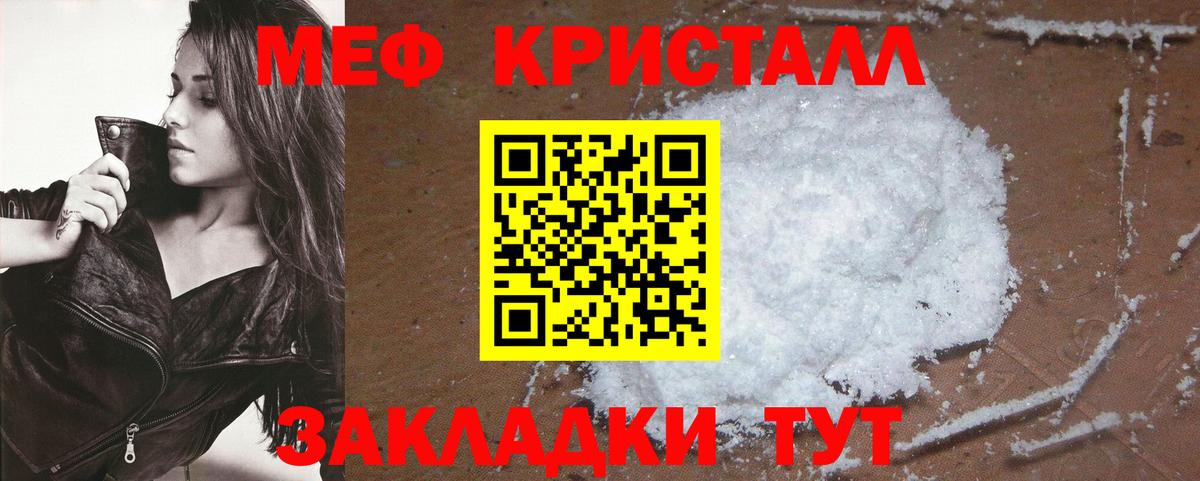 Меф мука Сланцы