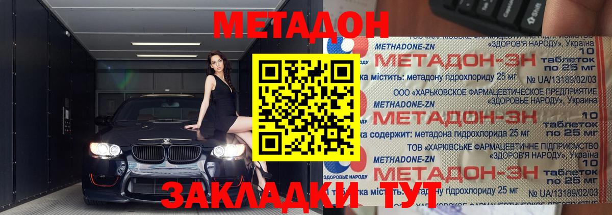 Сланцы  Метадон VHQ  Вход с VPN 