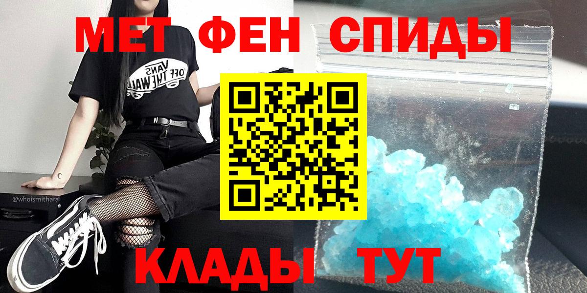 Первитин пудра Сланцы