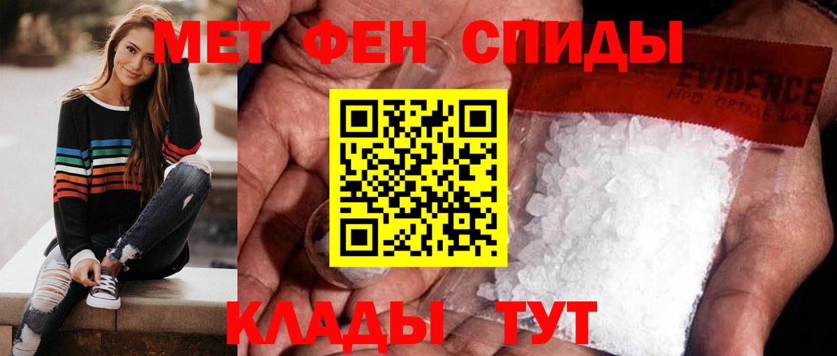 Сланцы  МЕТАМФЕТАМИН витя  Вход с VPN 