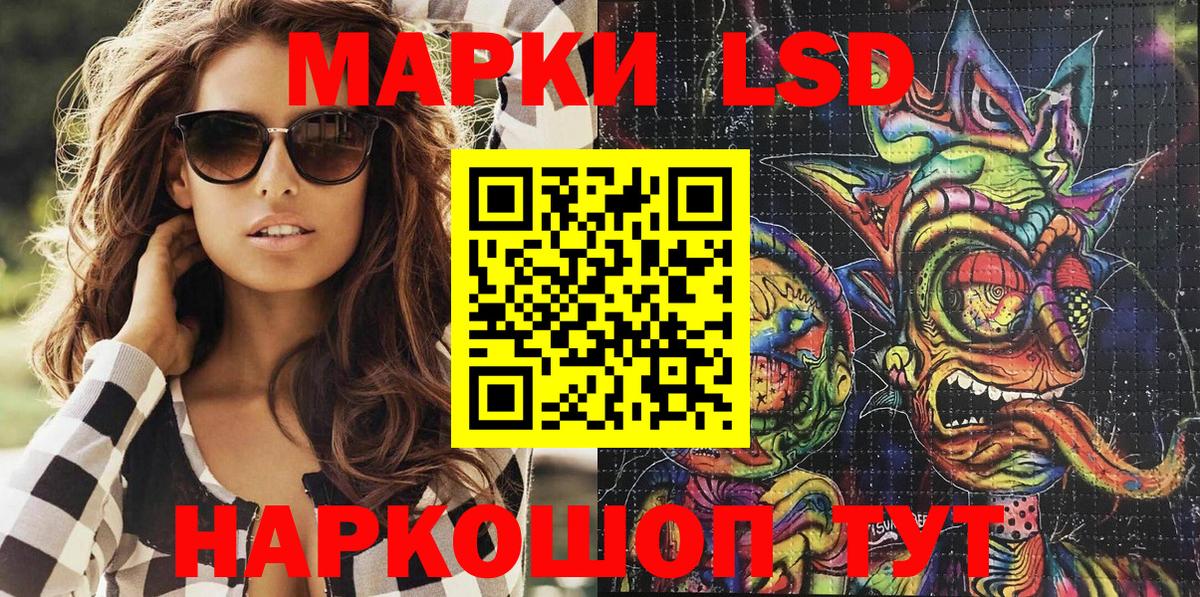 Марки N-bome 1500мкг Сланцы