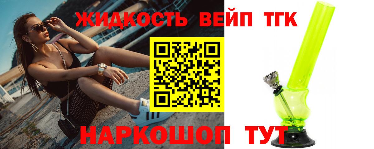 Сланцы  ТГК жижа  Вход с VPN 