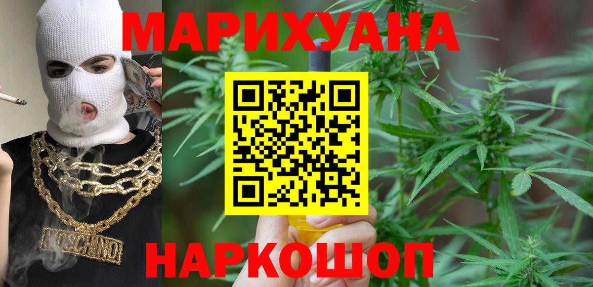 Бошки марихуана SATIVA & INDICA  Канабис White Widow  Вход с VPN  Канабис MAZAR  Каннабис MAZAR  Сланцы 