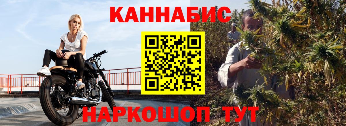Марихуана AK-47 Сланцы